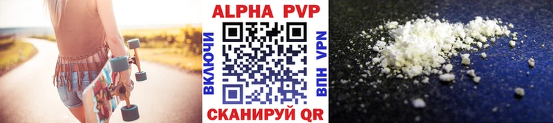 APVP СК  купить   Чаплыгин 
