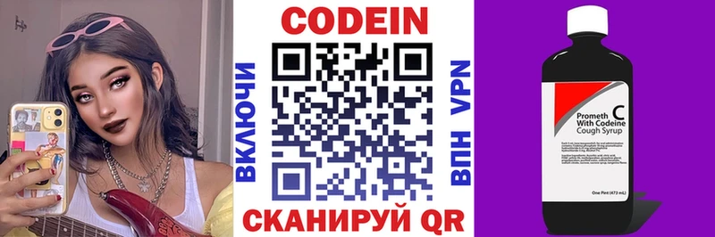 закладка  Чаплыгин  кракен зеркало  Кодеин напиток Lean (лин) 