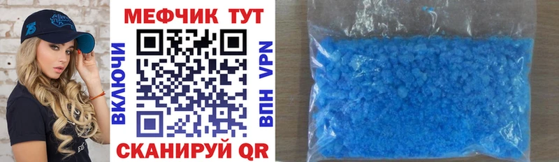 МЕФ mephedrone  Чаплыгин 