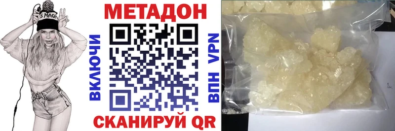 МЕТАДОН VHQ  Чаплыгин 