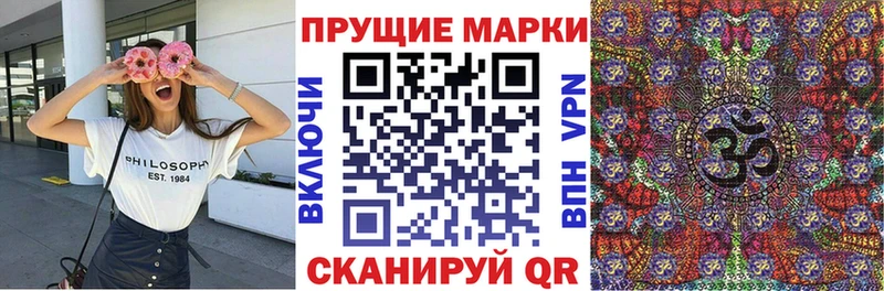 Марки 25I-NBOMe 1500мкг Чаплыгин